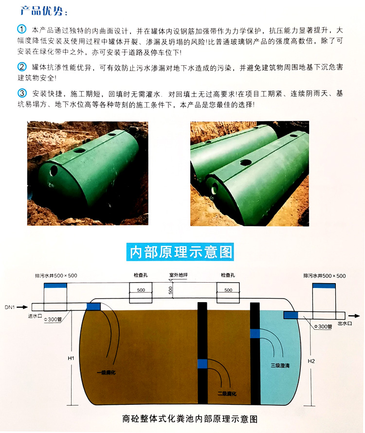 汉川玻璃钢化粪池