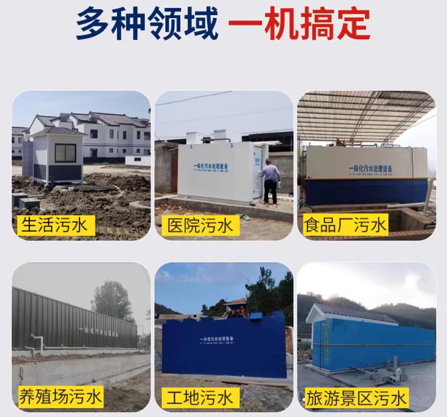 汉川场景全覆盖！甘肃嘉源通一体化污水处理设备，适配城乡工业全场景污水治理