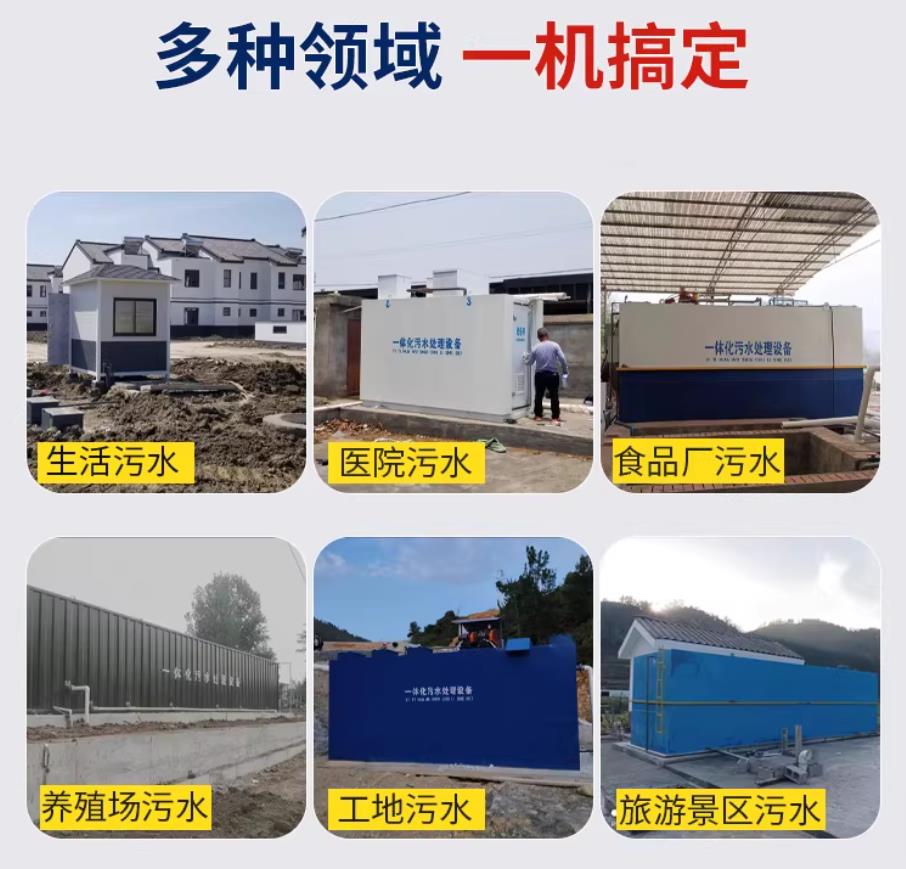 汉川甘肃兰州地埋式污水处理设备厂家｜一体化埋地污水治理设备｜乡镇乡村厂区小区通用解决方案
